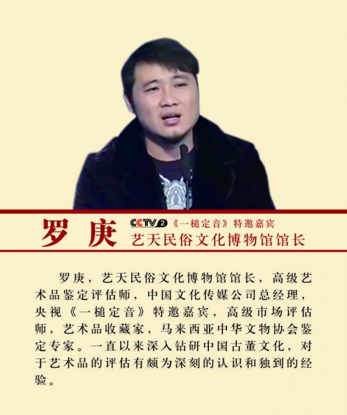 cctv央视鉴宝专家广州鉴宝活动即将举行
